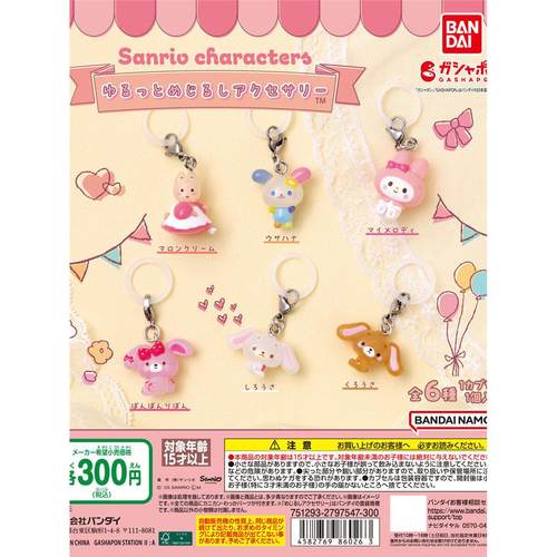 预定正版三丽鸥家族焦