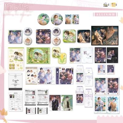 预售囚于永夜时光序章