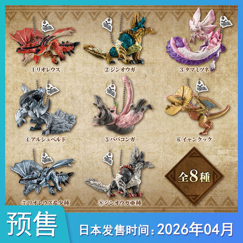 预定【预售定金】怪物猎