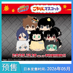 REBORN Q版 趴趴毛绒玩偶 预定 包邮 家庭教师 vol2不 预售定金