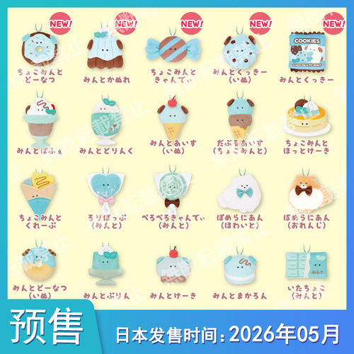 预定【预售定金】小眼睛