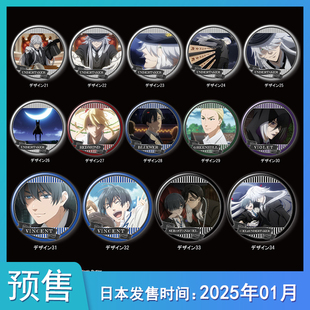 【3月预售】License日本 黑执事 寄宿学校篇 吧唧徽章 文森 链接2