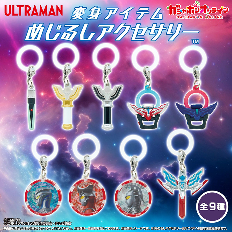 正版奥特曼迪迦欧布