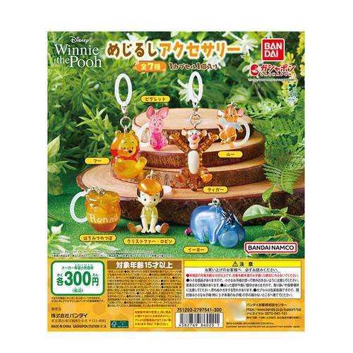 预定正版迪士尼小熊维