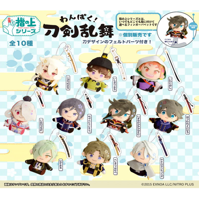 [1月预售] PROOF日本 刀剑乱舞 指偶系列 Q版毛绒玩偶挂件 周边,模玩/动漫/周边/娃圈三坑/桌游,动漫徽章/立牌,淘宝优惠券,粉丝福利购,淘宝优惠卷