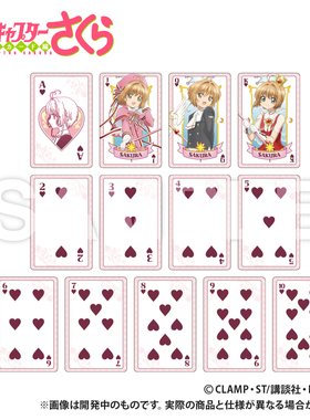 预订  魔卡少女樱 透明牌篇 小樱 扑克牌 M02509 周边