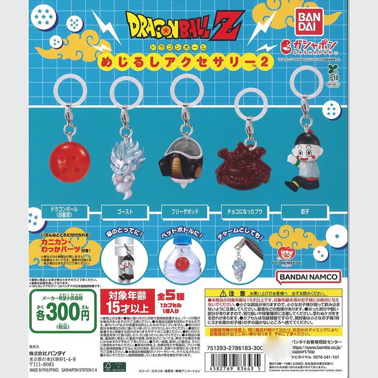 正版龙珠布欧饺子剧