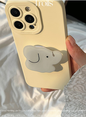 Trolls|日韩创意小清新灰色大象支架手机壳适用华为Pura80ProiPhone16/15ProMax小米17oppovio可爱全包边软壳