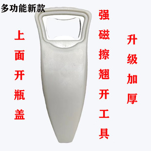 强磁力磁性擦玻璃神器双面玻璃擦闭合撬开工具开启器辅助打开工具