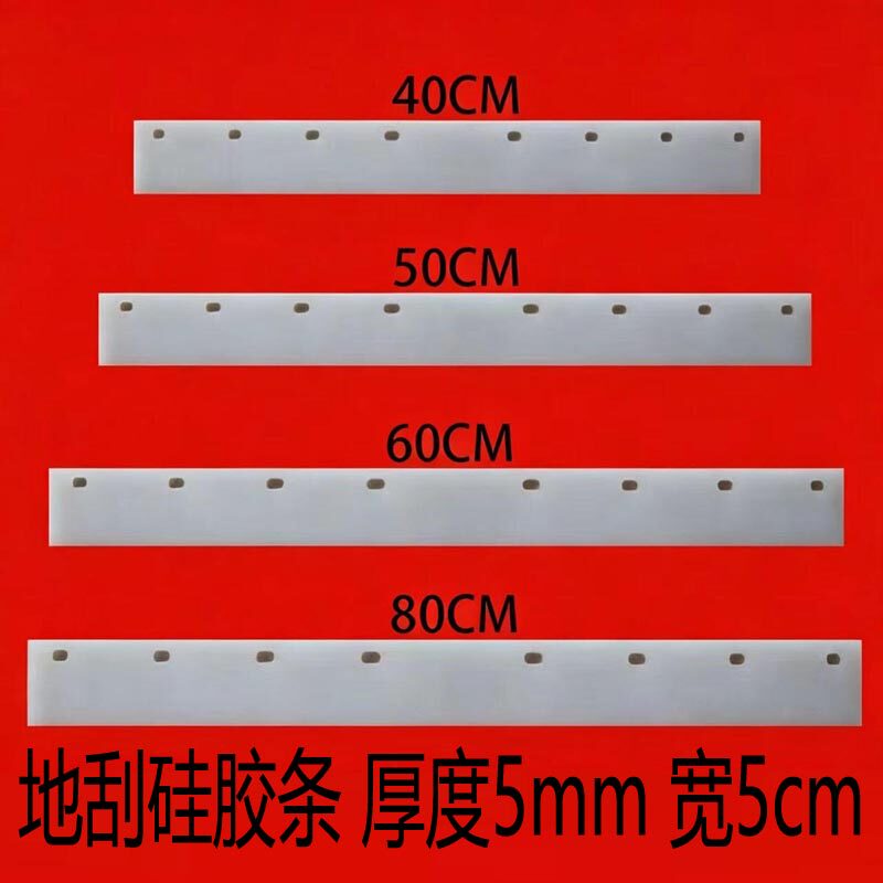 工业地刮硅胶胶条替换图片