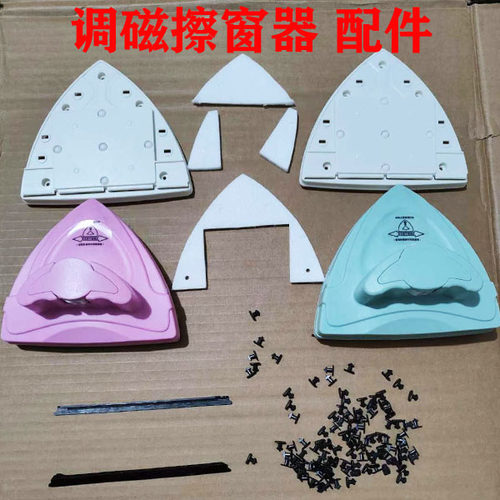 磁性大号调磁擦玻璃窗神器配件