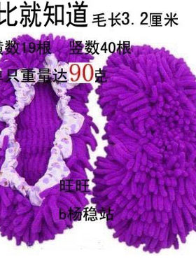 雪尼尔替换头清洁包邮擦地拖鞋