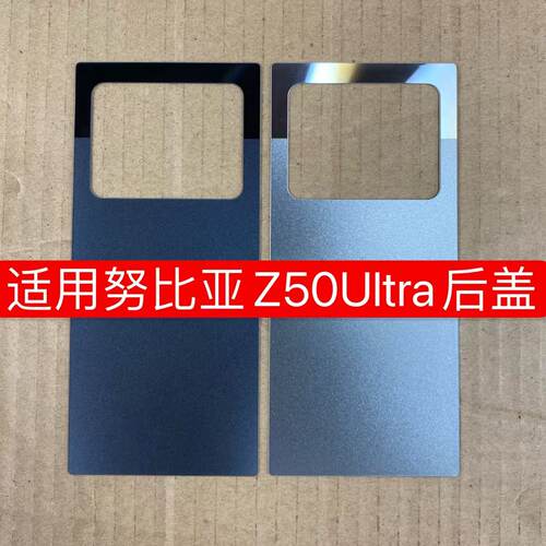 适用努比亚Z50Ultra原后盖 NX712J玻璃后盖 电池后盖 手机后壳