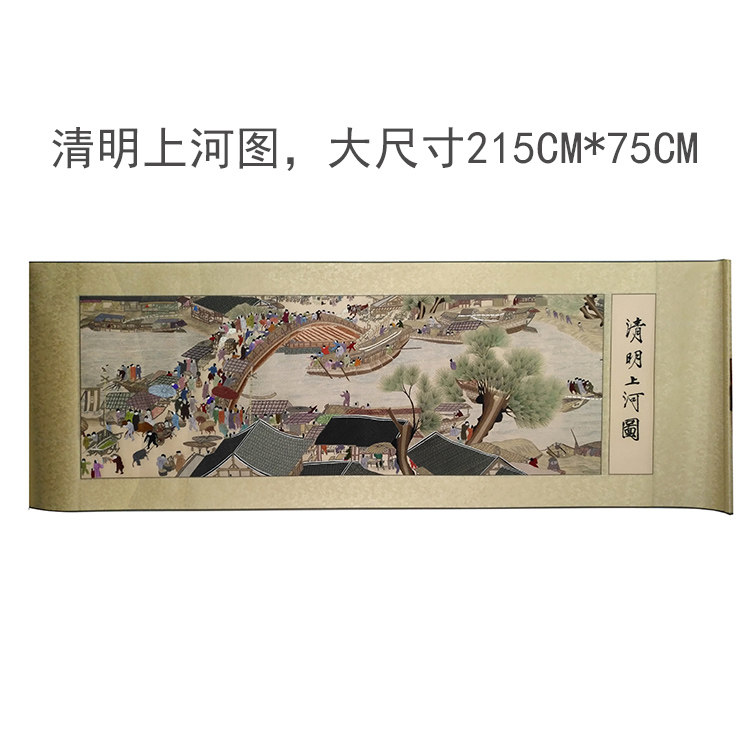 紫金湘绣清明上河图客厅挂画成品长卷手工刺绣古典山水画工艺礼品图片