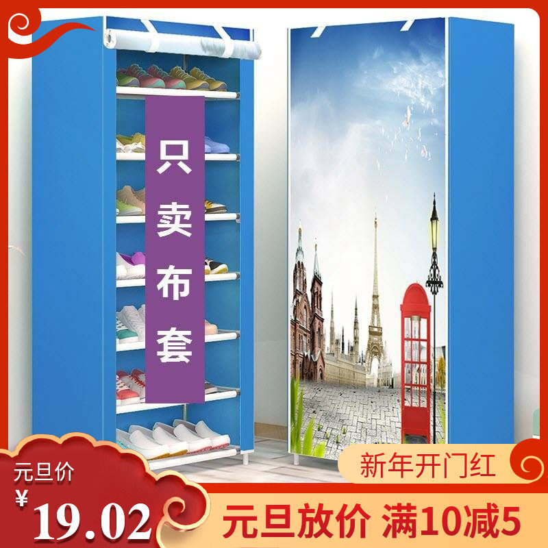 鞋柜鞋架罩子罩布套外罩单卖防水罩防尘套套鞋架子布罩简约现代|ruв категории жилой мебели, рама тип, башмак стойки - от Buy2taobao.com для оказания профессиональной услуги покупки агента Taobao