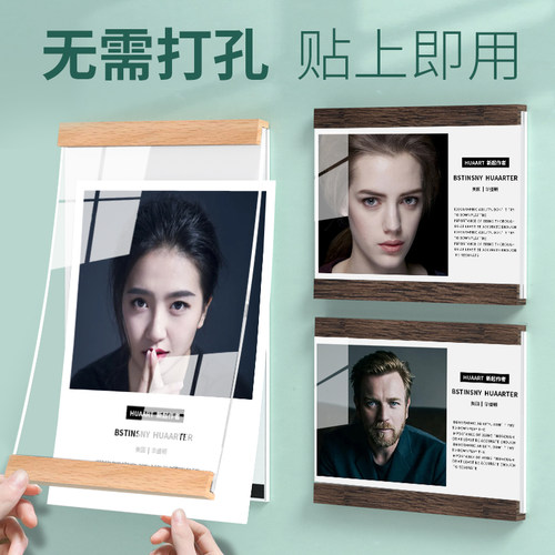 亚克力墙贴照片相框a4墙面展示牌
