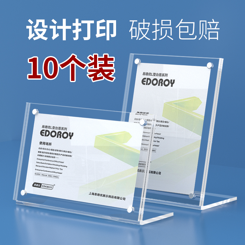 亚克力台牌加厚款a4桌牌