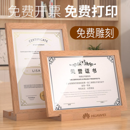 A4证书框实木摆台奖状框外壳聘书授权书结业证书优秀员工表彰获奖奖状荣誉证书套定做可打印制作简约证件框
