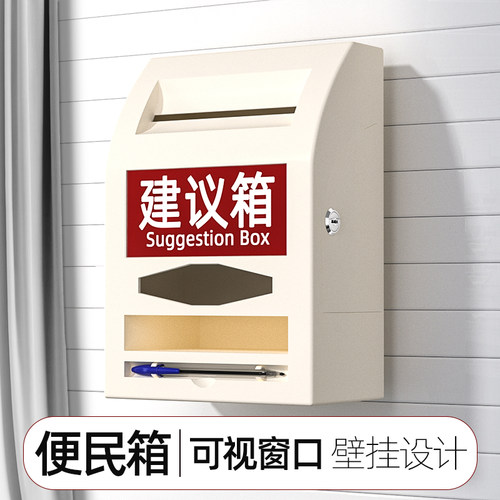 带锁意见箱挂墙免打孔