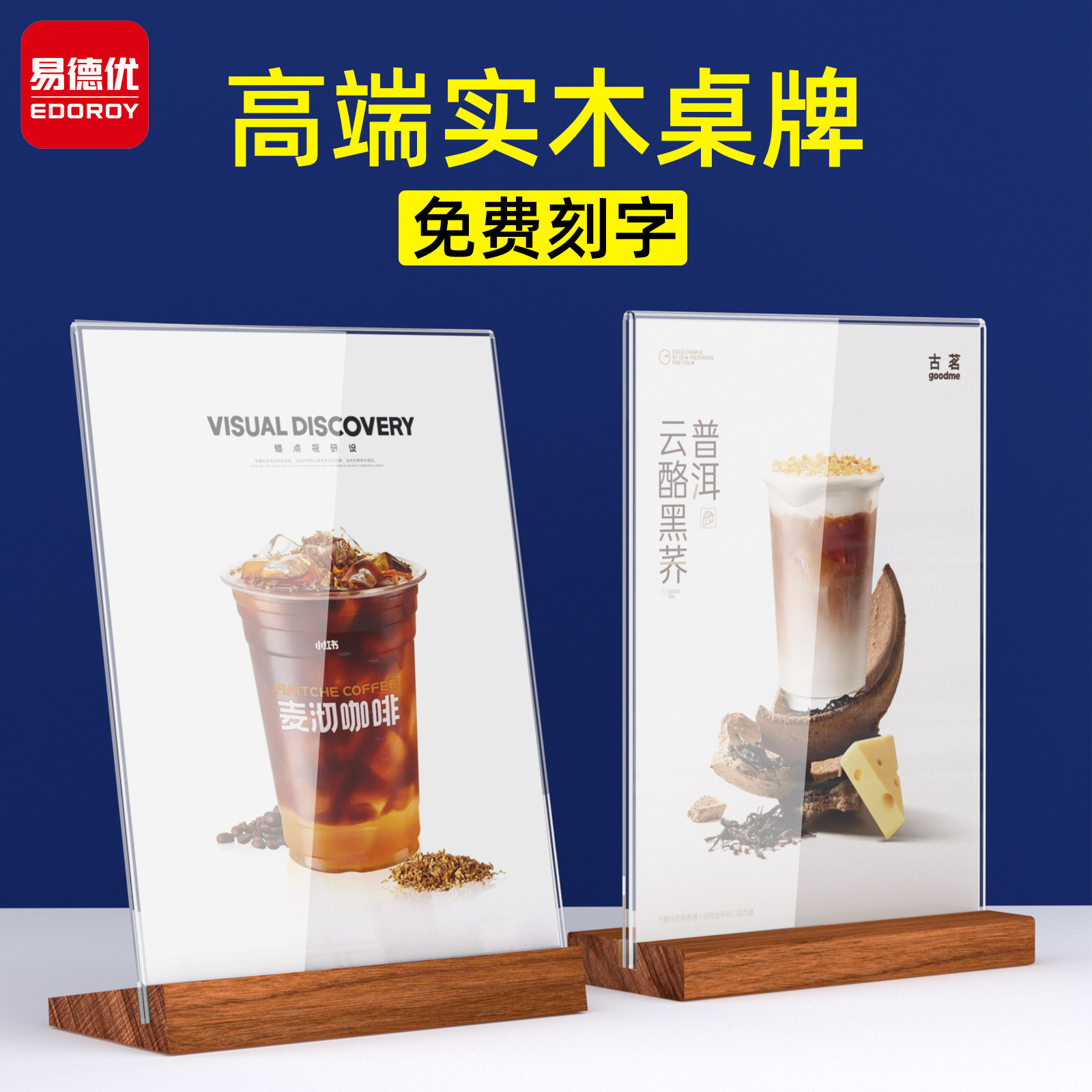 亚克力台卡架展示牌A4立牌桌牌木质高档底座台卡签桌面展示台牌双面透明立牌餐桌菜单价目广告牌价格牌展示牌