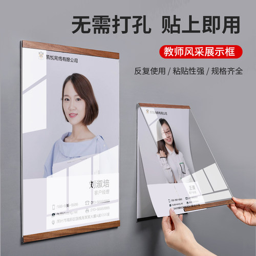 贴墙A3教师简介教练形象展示墙面