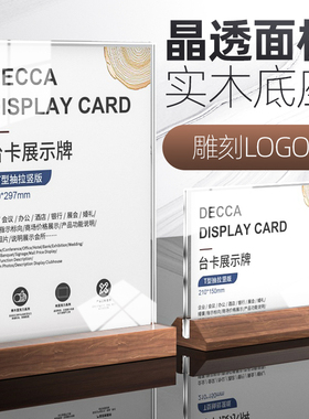 A3A6A5A4沙比利木展示架木质点餐牌桌牌台卡架双面L型台牌桌面立牌价格牌价目表制作横菜单展示牌会议台签