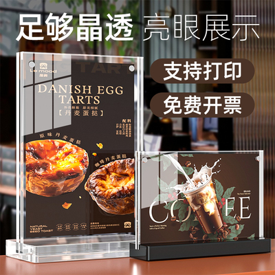 亚克力强磁台牌加厚黑底