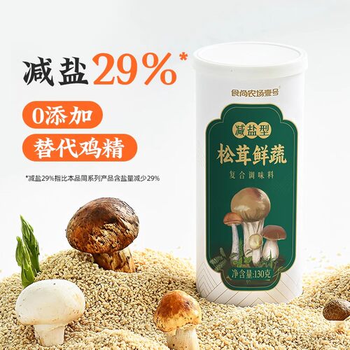 炖汤炒菜代替鸡精味精松鲜蔬粉
