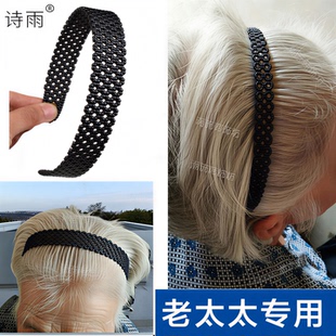 秋冬老年人发箍带齿老人发夹奶奶太太老款 黑色刘海发卡洗脸碎发