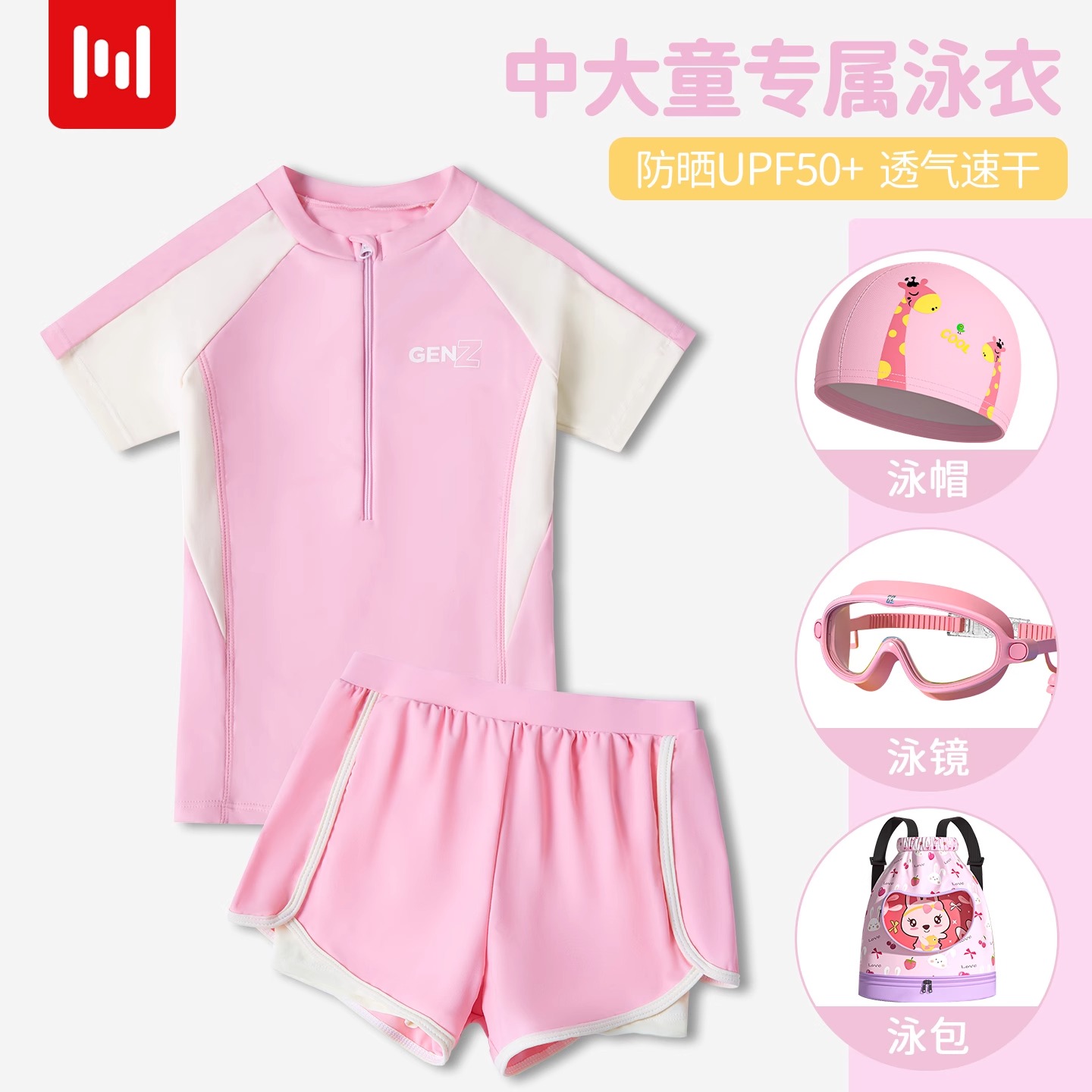 儿童泳衣女童游泳衣2025新款女孩保守分体套装带胸垫粉色专业泳衣