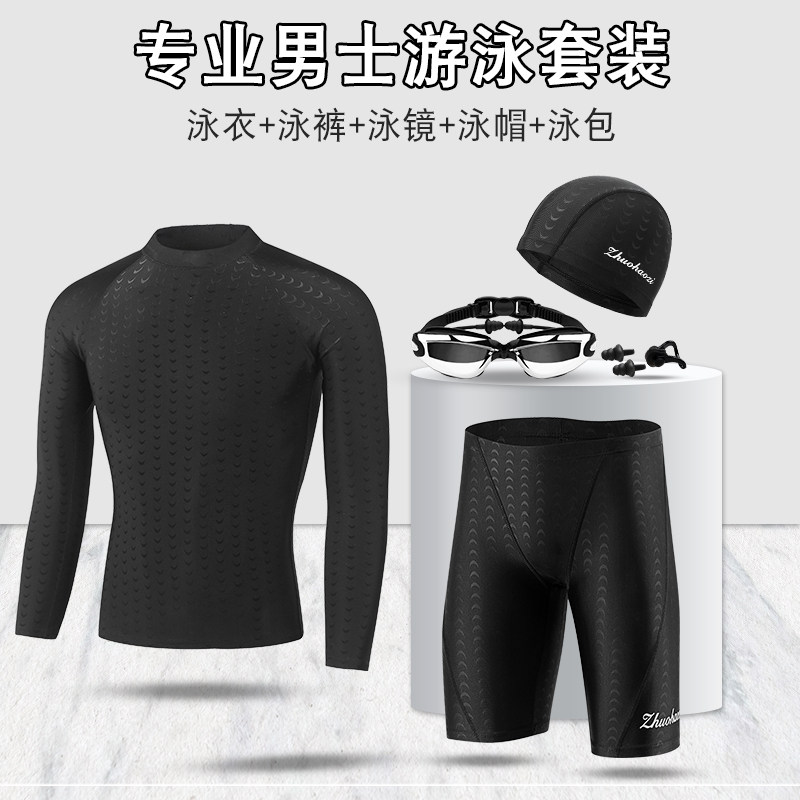 速发男全身长士防晒尴尬五分泳裤游男袖套装速干款泡温泉