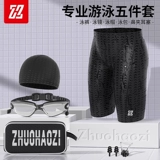 Быстросохнущие штаны, купальник, плавательный аксессуар, акула, водонепроницаемая плавательная шапочка, комплект