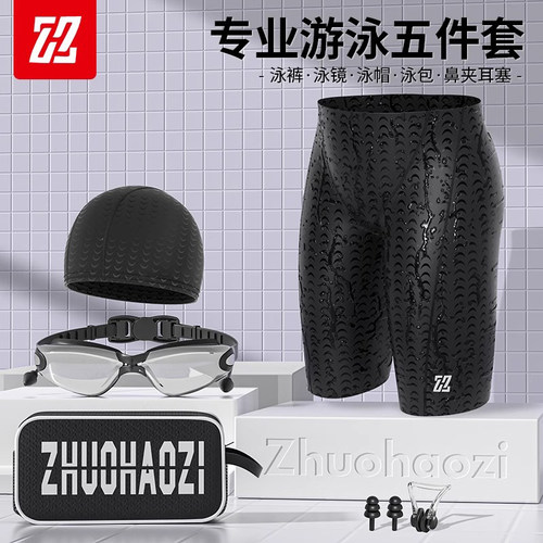 卓好姿仿鲨鱼皮五分泳裤游泳装备