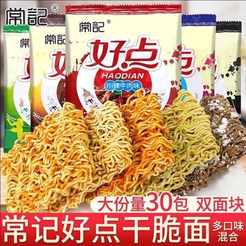 常记好点干脆面双面饼大包干吃方便面川辣牛肉味点心面网红零食