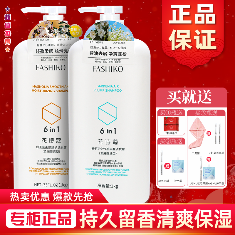 花诗蔻控油蓬松去屑洗发水1kg