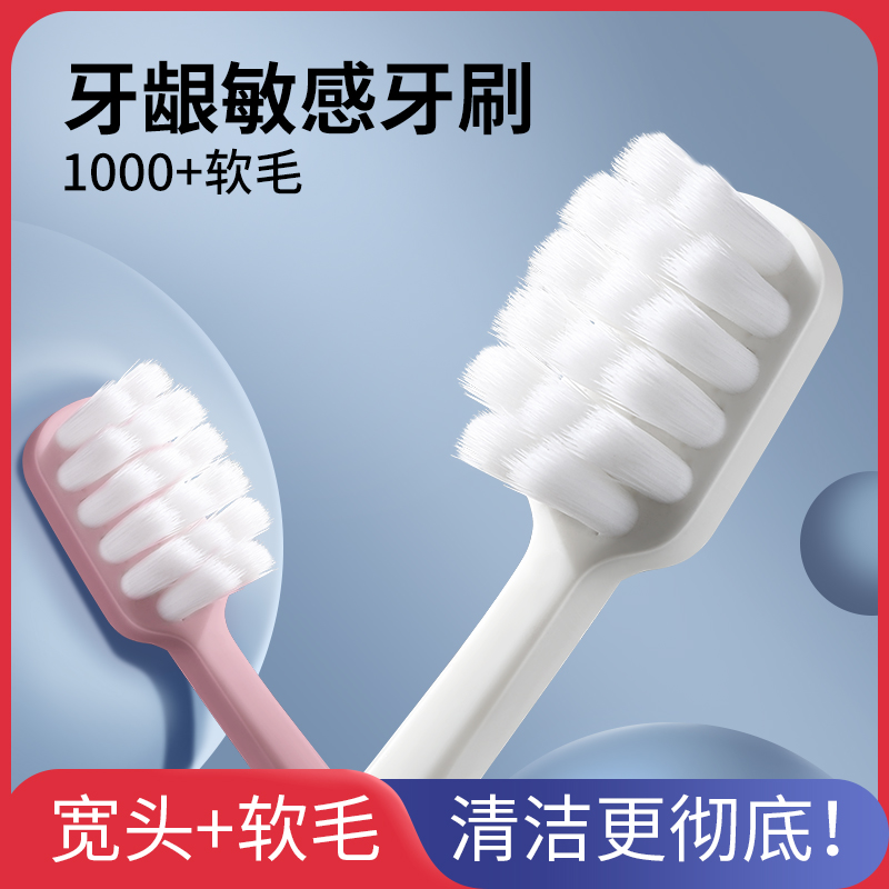软毛万毛牙刷成人ashu阿舒家庭装