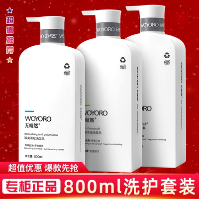 控油去屑无忧然洗发水留香氨基酸