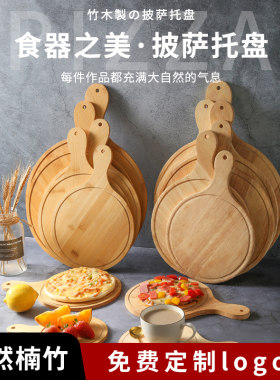 木质披萨盘蛋糕木托盘