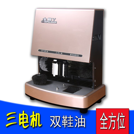 金脚丫全自动多功能智能高端精品红外线感应擦鞋机神器家用商用