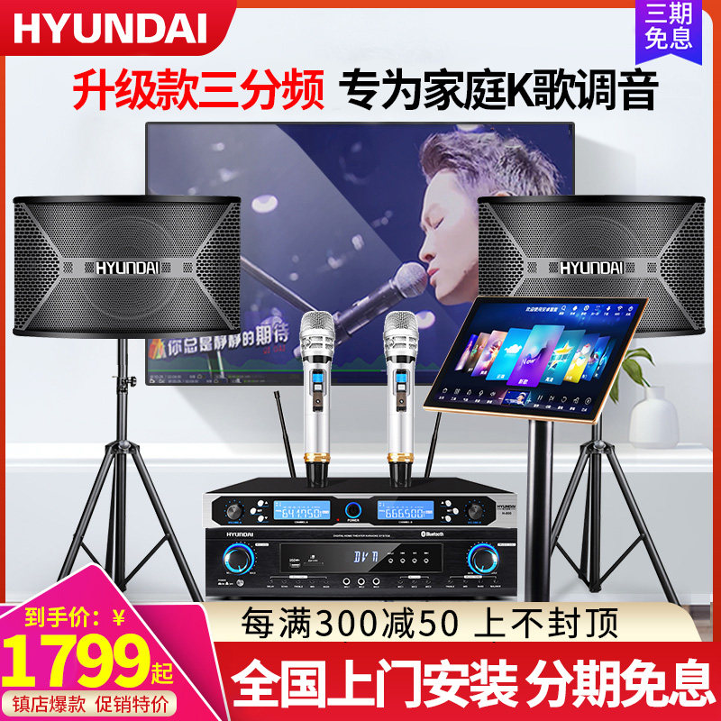 现代家庭KTV音响套装卡拉OK机家用K歌功放音箱影院专用点歌一体机|ruв категории видео электрических приборов, сценического оборудования, KTV/караоке оратор - от Buy2taobao.com для оказания профессиональной услуги покупки агента Taobao