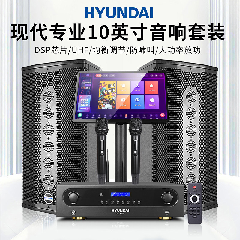现代家庭KTV音响套装卡拉OK机家用客厅K歌功放音箱影院点歌机全套