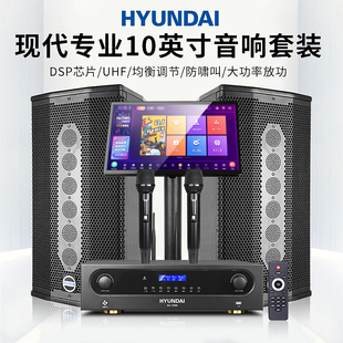现代家庭KTV音响套装卡拉OK机家用客厅K歌功放音箱影院点歌机全套