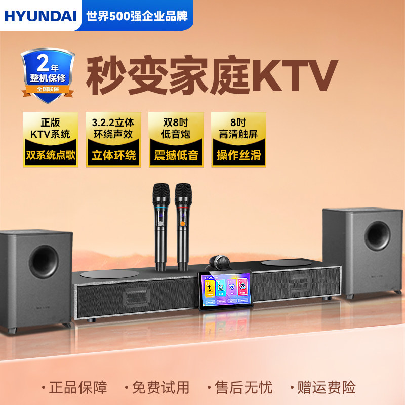 现代Q7Plus家庭影院KTV音响套装5.1.2声道回音壁双天空声道点歌机