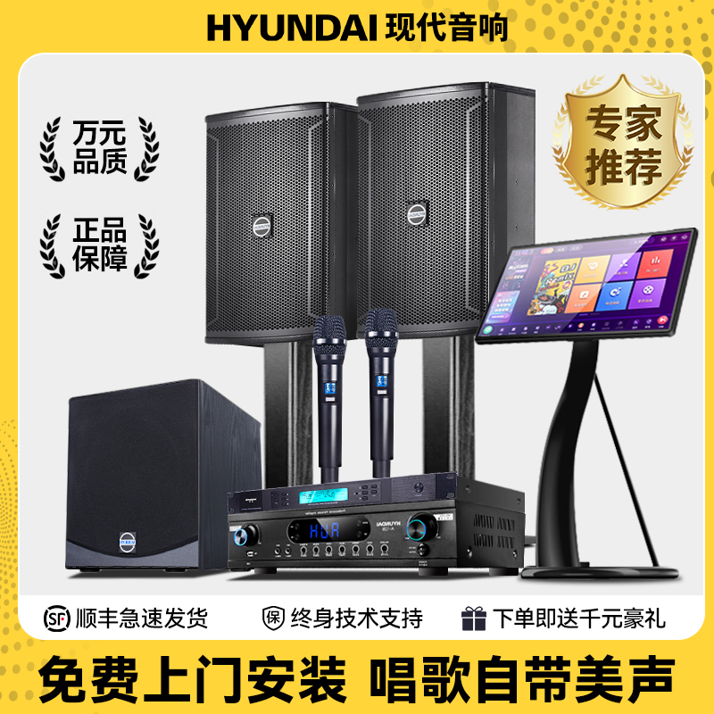 现代家庭KTV音响套装卡拉OK机家用客厅K歌功放音箱影院点歌机全套