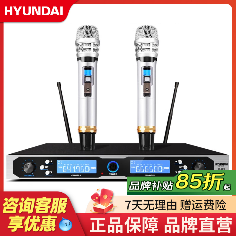 HYUNDAI/现代 H-800无线话筒一拖二无线麦克风会议家用卡拉OK话筒