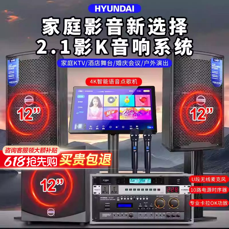 现代家庭KTV音响套装卡拉OK机家用客厅K歌功放音箱影院点歌机全套