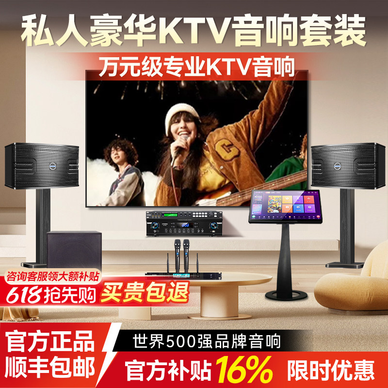现代家庭KTV音响套装卡拉OK机家用客厅K歌功放音箱影院点歌机全套