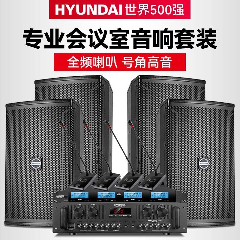 现代专业大中小型会议室音响套装舞蹈房教室培训多功能厅壁挂音箱