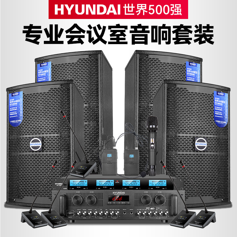 现代专业大中小型会议室音响套装舞蹈房教室培训多功能厅壁挂音箱