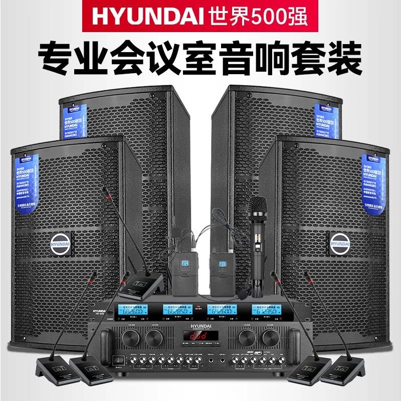 现代专业大中小型会议室音响套装舞蹈房教室培训多功能厅壁挂音箱